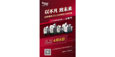 沐鸣22022经典款立加3000台钜惠即将开启，敬请关注！