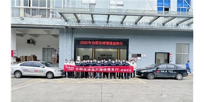 2022年沐鸣2集团沐鸣2客户增值服务行，正式启航！