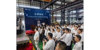 【新品首发】沐鸣2H-PB1320刨台式铣镗床发布会圆满落幕