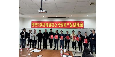 扩充品牌势能，为市场赋能！沐鸣2集团代理商赋能大会圆满召开